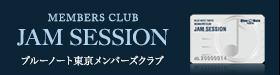ブルーノート東京メンバーズクラブ